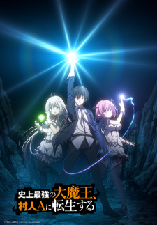 انمي Shijou Saikyou no Daimaou, Murabito A ni Tensei suru الحلقة 12 مترجمة والاخيرة