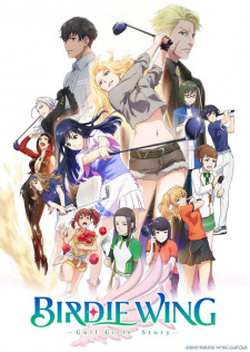 انمي Birdie Wing: Golf Girls' Story الحلقة 13 مترجمة والاخيرة