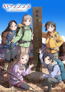 انمي Yama no Susume: Next Summit الحلقة 12 والاخيرة مترجمة