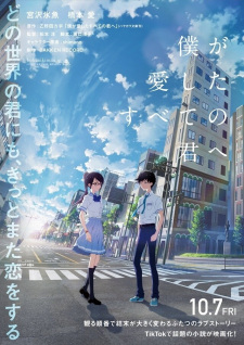 انمي فيلم Boku ga Aishita Subete no Kimi e مترجمة اون لاين