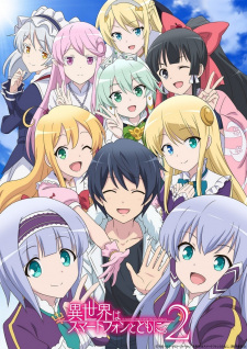 انمي Isekai wa Smartphone to Tomo ni. 2 الحلقة 12 مترجمة والاخيرة