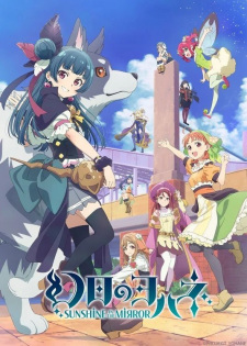 انمي Genjitsu no Yohane: Sunshine in the Mirror الحلقة 13 مترجمة والاخيرة