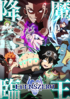 انمي Edens Zero 2nd Season الحلقة 25 مترجمة والاخيرة