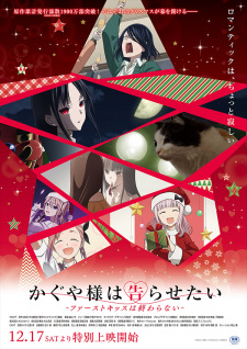 فيلم Kaguya-sama wa Kokurasetai: First Kiss wa Owaranai الحلقة 4 والاخيرة مترجمة