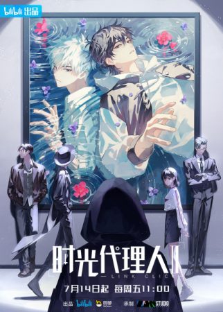 انمي Shiguang Dailiren II الحلقة 11 مترجمة