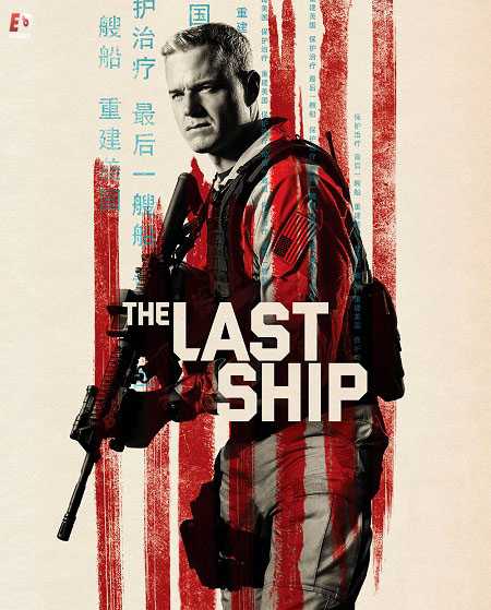 مسلسل The Last Ship الموسم الثالث الحلقة 13 والاخيرة مترجمة