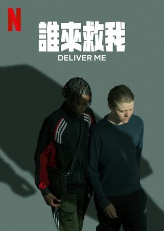 مسلسل Deliver Me الموسم الاول الحلقة 2 مترجمة