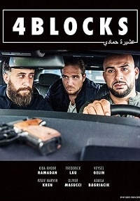 مسلسل 4 Blocks الموسم الاول الحلقة 6 والاخيرة مترجمة