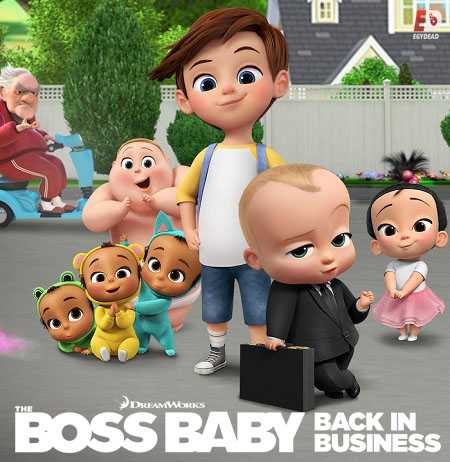 مسلسل The Boss Baby الموسم الثالث الحلقة 5 مترجمة