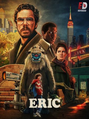 مسلسل Eric الموسم الاول الحلقة 5 مترجمة