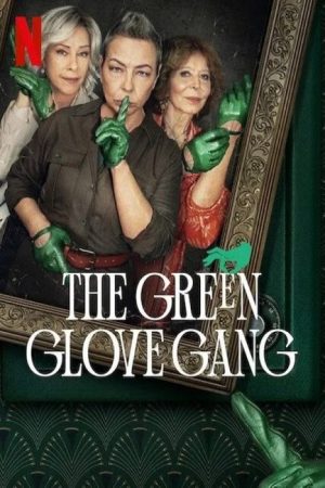 مسلسل The Green Glove Gang الموسم الثاني الحلقة 8 والاخيرة مترجمة