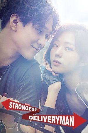 مسلسل اقوي رجل توصيل Strongest Deliveryman الحلقة 16 والاخيرة مترجمة