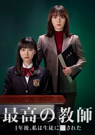 مسلسل  أعظم معلمة Saiko no kyoushi الحلقة 9 مترجمة