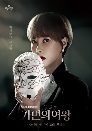 مسلسل  ملكة الأقنعة Queen Of Masks الحلقة 14 مترجمة