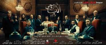 مسلسل الأب الروحي الموسم 1 الحلقة 6