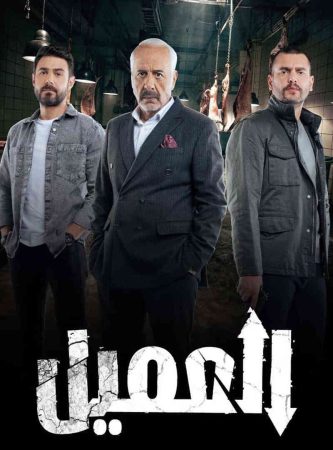 مسلسل العميل الحلقة 79 التاسعة والسبعون