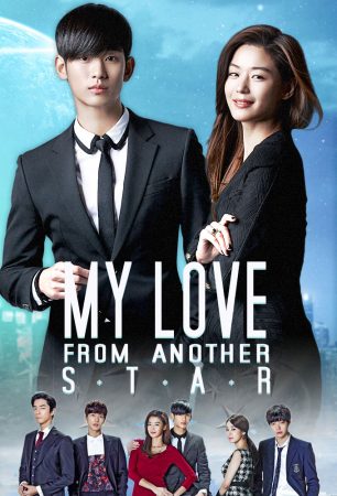 مسلسل حبيبي من نجم آخر My Love from the Star الحلقة 21 الأخيرة مترجمة