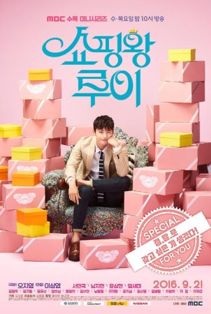 مسلسل ملك التسوق لوي Shopping King Louis الحلقة 16 الأخيرة مترجمة