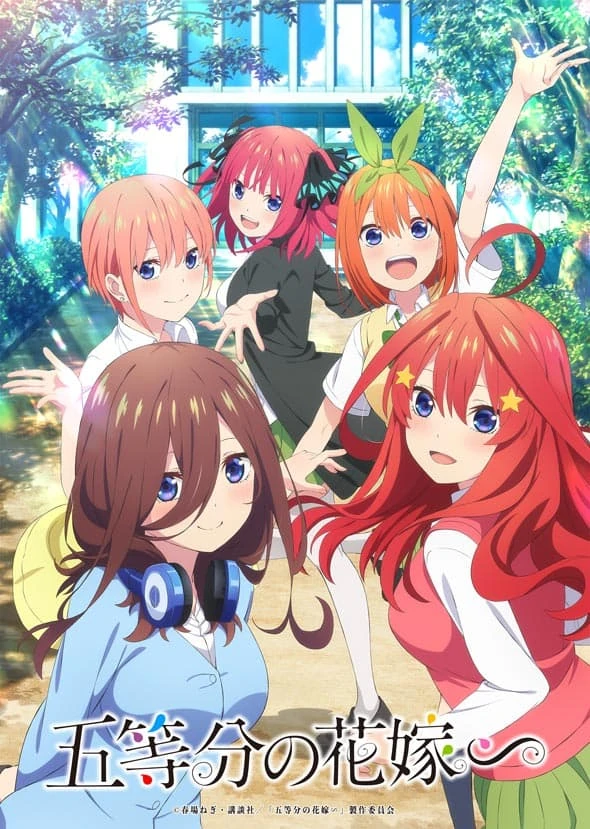 انمي 5-toubun no Hanayome∽ الحلقة الخاصة 1 مترجمة اون لاين