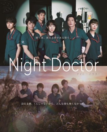 مسلسل  طبيب ليلي Night Doctor الحلقة 11 الأخيرة مترجمة