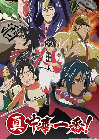 انمي Shin Chuuka Ichiban! 2nd Season الحلقة 1 مترجمة