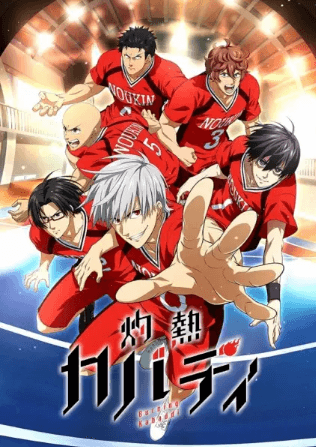 انمي Shakunetsu Kabaddi الحلقة 1 مترجمة