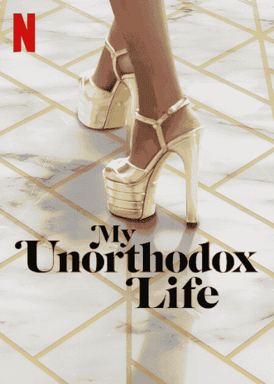 برنامج My Unorthodox Life الموسم الثاني الحلقة 1 الاولي مترجمة