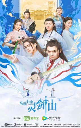 مسلسل ذات مرة في جبل لينغ جيان Once Upon a Time in Lingjian Mountain الحلقة 29 مترجمة