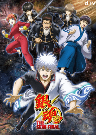 انمي Gintama: The Semi-Final الحلقة 1 مترجمة