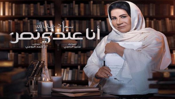 مسلسل أنا عندي نص الحلقة 30 الثلاثون والاخيرة