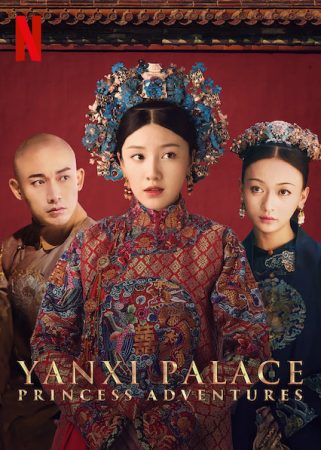 مسلسل قصر يانشي: مغامرات الأميرة Yanxi Palace: Princess Adventures الحلقة 6 الأخيرة مترجمة