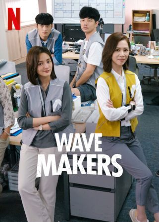 مسلسل  صنّاع موجة التغيير Wave Makers الحلقة 8 الأخيرة مترجمة