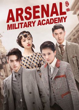 مسلسل الأكاديمية العسكرية للبنين Arsenal Military Academy الحلقة 1 مترجمة