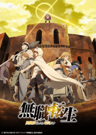 انمي Mushoku Tensei: Isekai Ittara Honki Dasu 2nd Season الحلقة 1 مترجمة