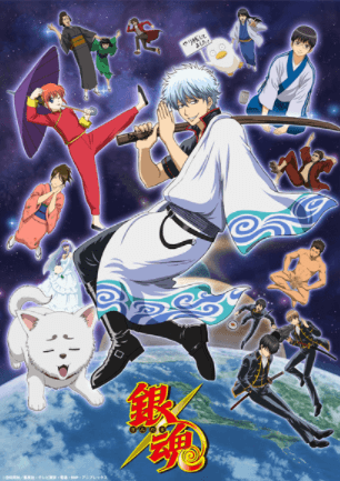 انمي Gintama الحلقة 201 والاخيرة مترجمة