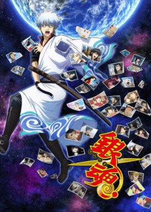 انمي Gintama.: Porori-hen الحلقة 1 مترجمة