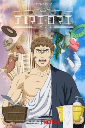 انمي Thermae Romae Novae الحلقة 1 مترجمة