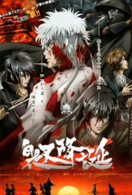 انمي Gintama: Shiroyasha Koutan الحلقة الخاصة مترجمة