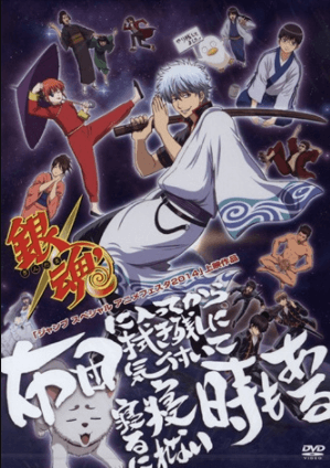 انمي Gintama': Futon ni Haitte kara Buki Nokoshi ni Kizuite Neru ni Nerenai Toki mo Aru الحلقة الخاصة مترجمة