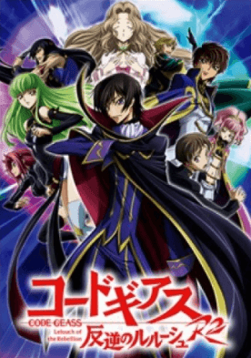 انمي Code Geass: Hangyaku no Lelouch R2 الحلقة 25 مترجمة والاخيرة