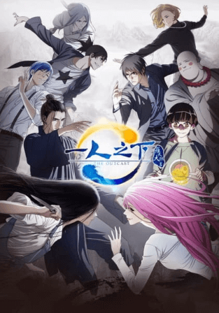 انمي Hitori no Shita: The Outcast 2nd Season الحلقة 24 مترجمة والاخيرة