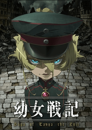 انمي Youjo Senki الحلقة 1 مترجمة