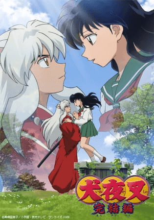 انمي InuYasha: Kanketsu-hen الحلقة 1 مترجمة