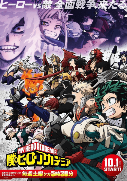 انمي Boku no Hero Academia 6th Season الحلقة 1 مترجمة