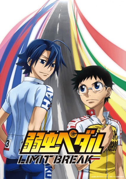 انمي Yowamushi Pedal: Limit Break الحلقة 25 مترجمة والاخيرة