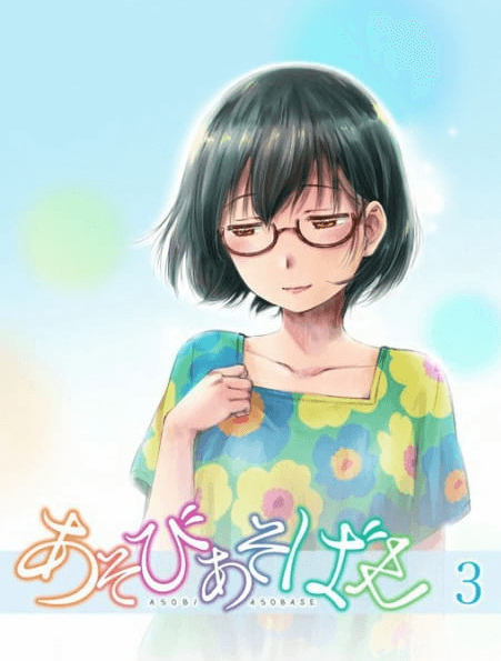 انمي Asobi Asobase Specials الحلقة الخاصة 1 مترجمة