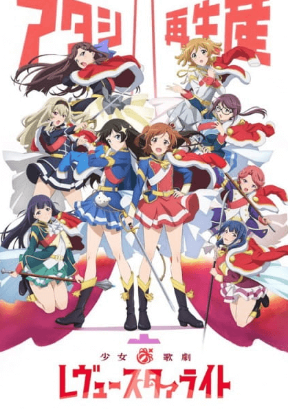 انمي Shoujo☆Kageki Revue Starlight الحلقة 1 مترجمة