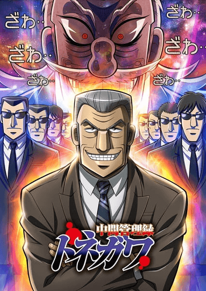 انمي Chuukan Kanriroku Tonegawa الحلقة 1 مترجمة