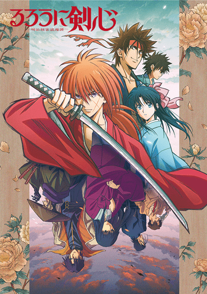 انمي Rurouni Kenshin: Meiji Kenkaku Romantan (2023) الحلقة 1 مترجمة اون لاين