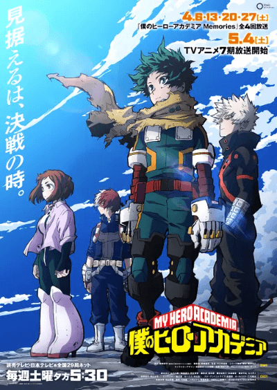 انمي Boku no Hero Academia 7th Season الحلقة 1 مترجمة